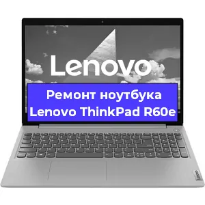 Апгрейд ноутбука Lenovo ThinkPad R60e в Воронеже